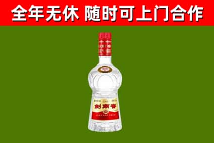 龙南回收剑南春