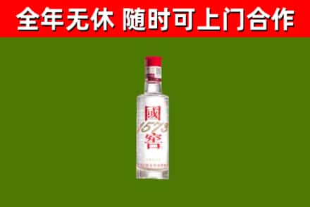 龙南回收国窖1573